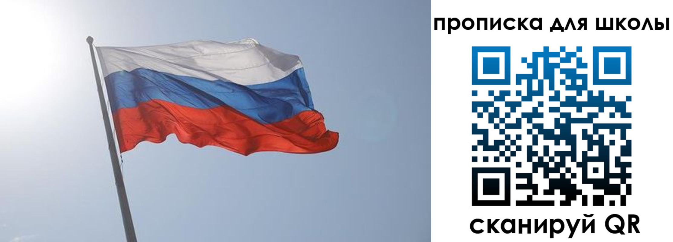 регистрация для школы в Аргуне