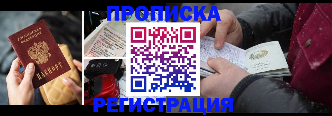 миграционный учет в Аргуне