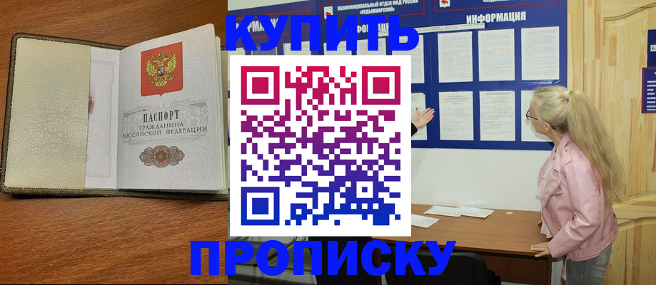 временная регистрация недорого в Аргуне