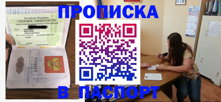 пропишу в квартире в Аргуне