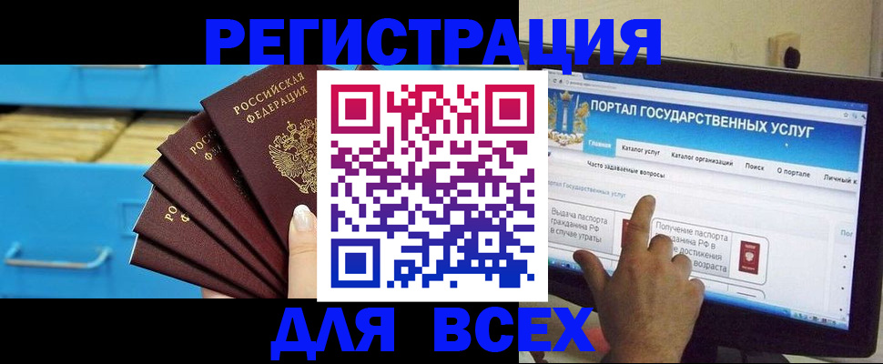 прописка от собственника в Аргуне
