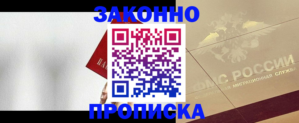 временная регистрация поиск в Аргуне